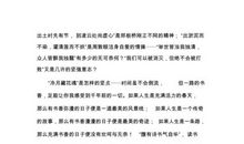 关于节日的优美段落_1000字