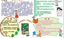 节日优美段落：教师节段落_800字