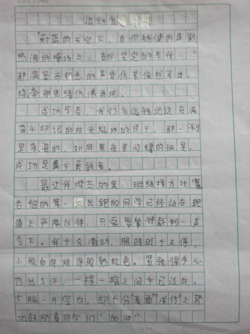 教师节谈论_500字