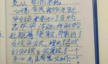 四年级观后感：与众不同的六一_800字