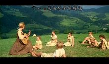 《音乐之声》观后感_450字