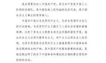 15年最新入党志愿书范文