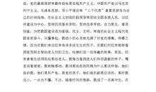 2015大学生入党志愿书范文