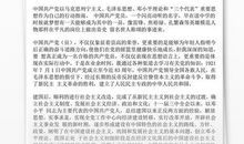 入党志愿书：研究生入党申请书