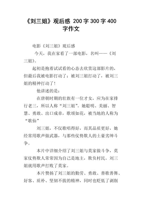 “88995”感受_300字