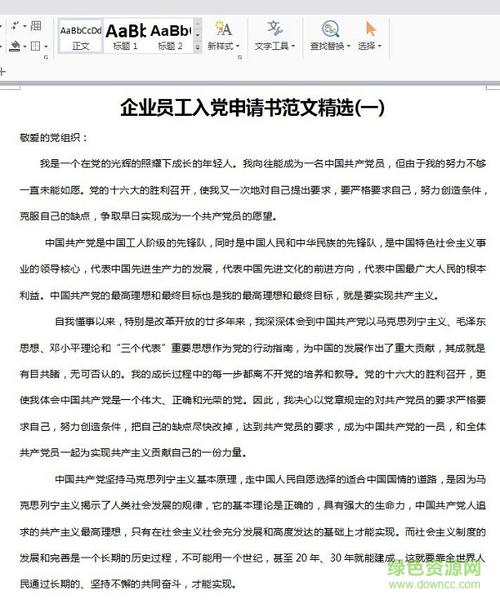 铁路工人违规申请模型（1）