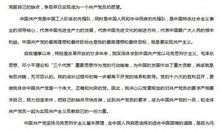 铁路职工入党申请范文（一）