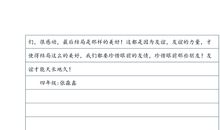 《现代独生子女》观后感_650字