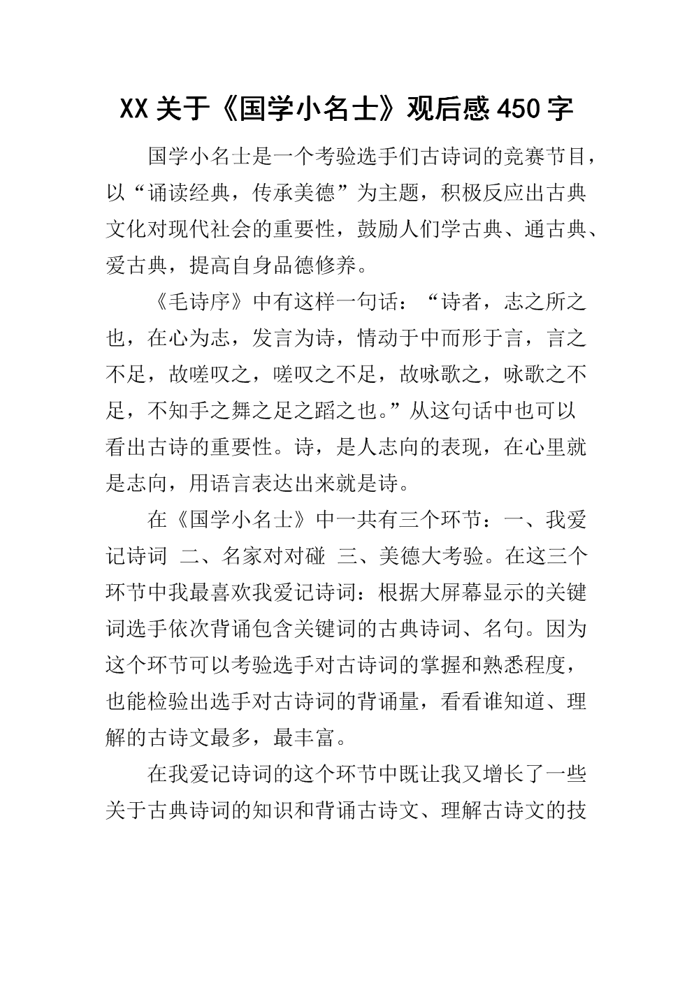 “为什么我出生了？”