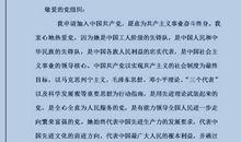 铁路职工入党申请范文（二）