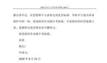 医生入党申请书1000字范文（二）