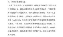 铁路职工入党转正申请范文（三）