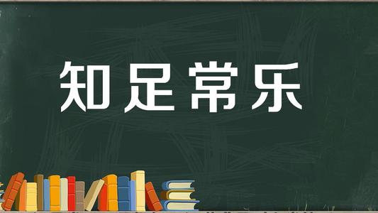 失败也是收获_550字
