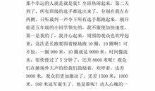 放假的感觉真好_250字