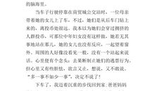 作为人类我真惭愧_250字