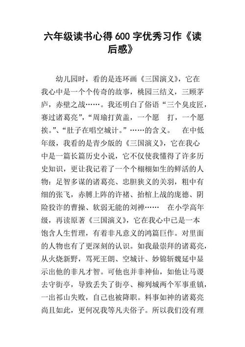 你拥有_600字