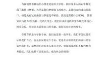 竞选学习委员演讲稿_400字