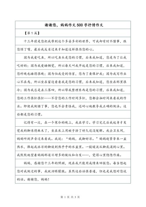 当时我觉得很遗憾，我现在意识到了。双手支持这个家并不容易。在这里，我听到筷子兄弟的“父亲”感觉很深。在这个阶段，我学到的不仅是科学知识，而且我也含有感激之情，了解我的父母，并尊重我的父母。