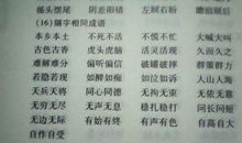 人不变天在老_800字