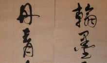 似水流年（赠马老师）_1200字
