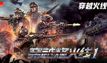 穿越风火线_800字