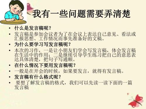 广告系列助理演讲者演讲_400字