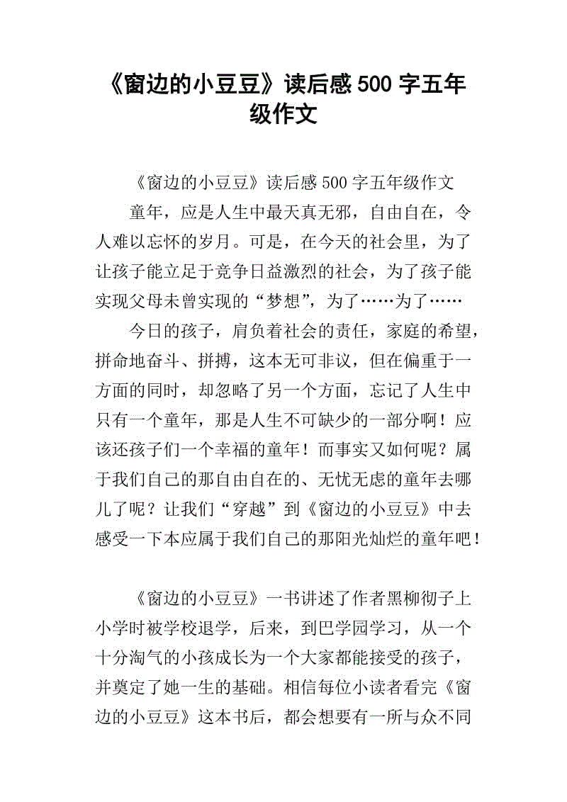 五年级仙女幻想作品：农民的故事_650字