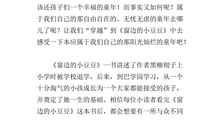 五年级童话寓言作文：农夫的故事_650字