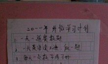 新学期，语文学习新打算_650字