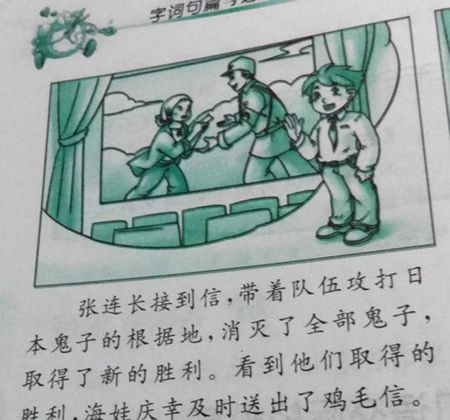 校园接触事情_450字