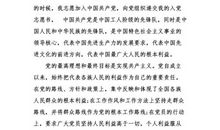 15年优秀大学生入党志愿书