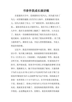担心_300字