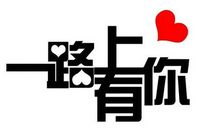 谢谢，有你的陪伴_750字