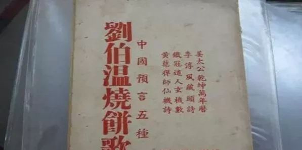 先知“饼干歌曲”_750字