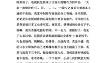 除夕夜_300字