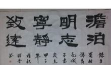 淡泊明志，宁静致远_800字