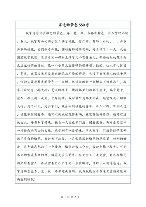 小农宝贝宝贝_550字