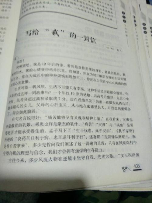 致小塘的一封信（i）_750字