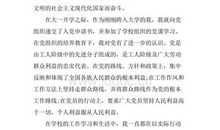 2015新时代年轻人入党志愿书范文