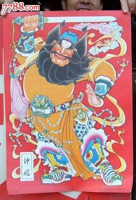 门神钟馗_500字