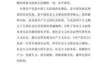 2015最新入党志愿书精选