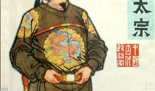 古代名人饮食趣闻