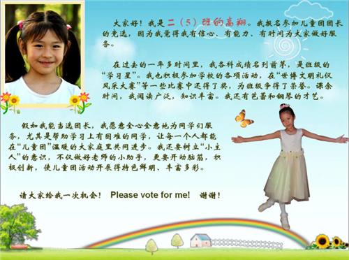 竞选船长演讲_350字