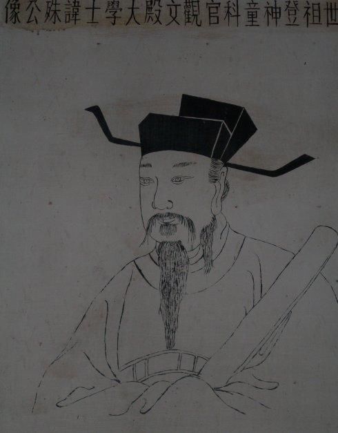 苏轼改为老师