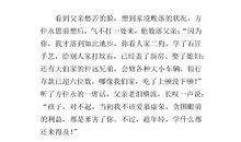 由方仲永想到的_500字