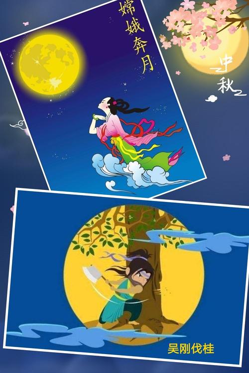 中秋节传奇：吴刚山谷