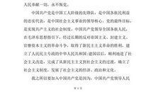 15年工人入党志愿书范文