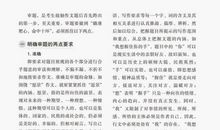 06年中考满分作文系列4―历史铜镜中的亮点_800字