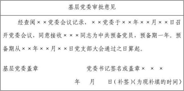 申请人