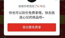 砍价其实很容易_450字